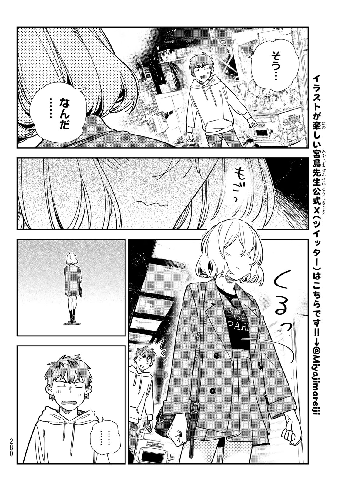 彼女、お借りします Chap 343 - Next Chap 344