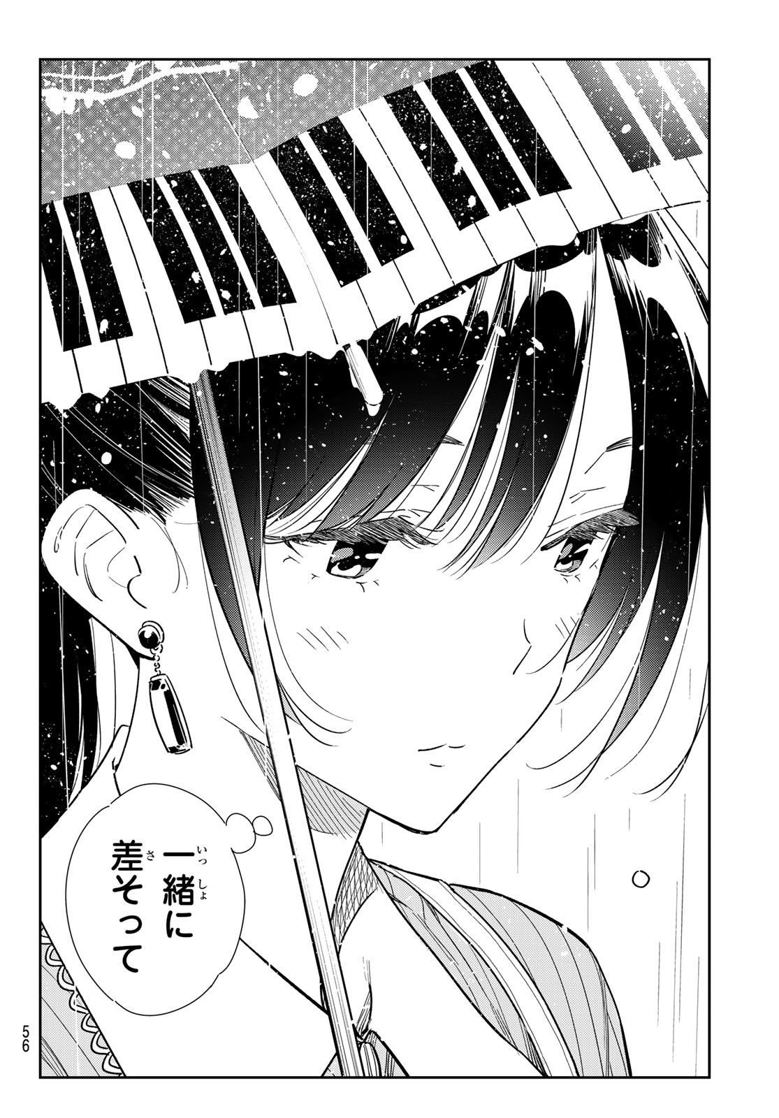 彼女、お借りします Chap 354 - Next Chap 355