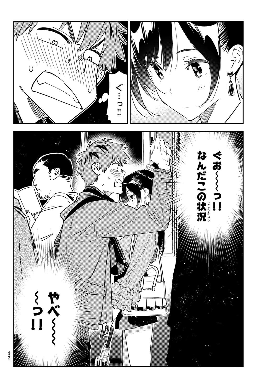 彼女、お借りします Chap 354 - Next Chap 355