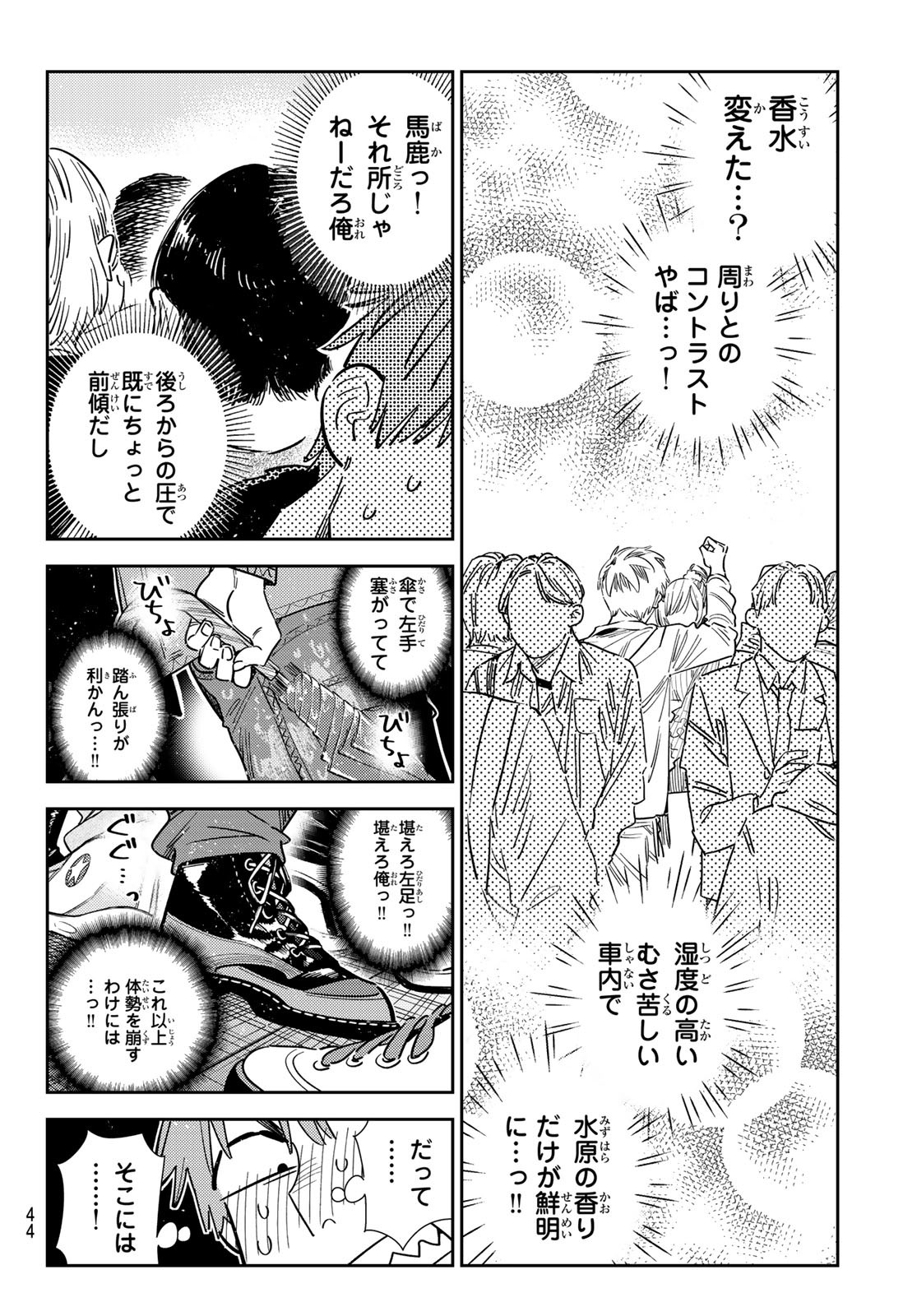 彼女、お借りします Chap 354 - Next Chap 355