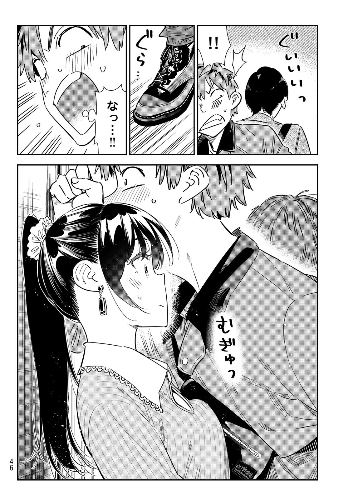 彼女、お借りします Chap 354 - Next Chap 355