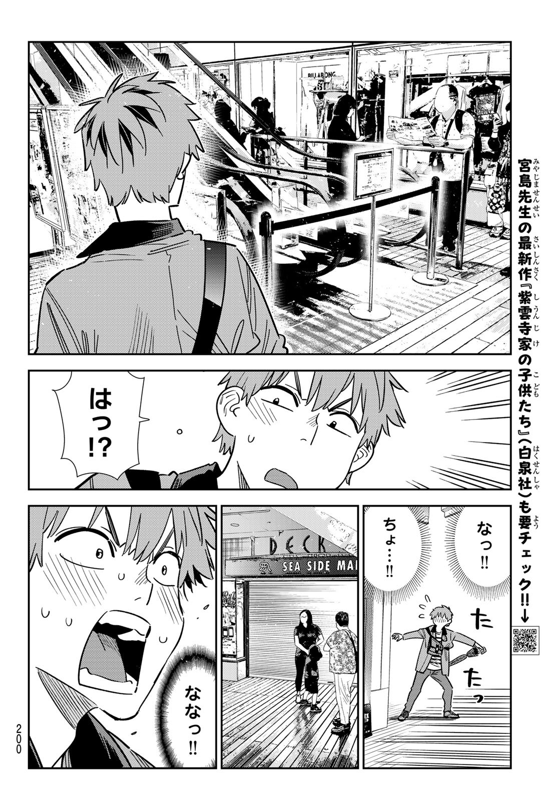 彼女、お借りします Chap 355 - Next Chap 356