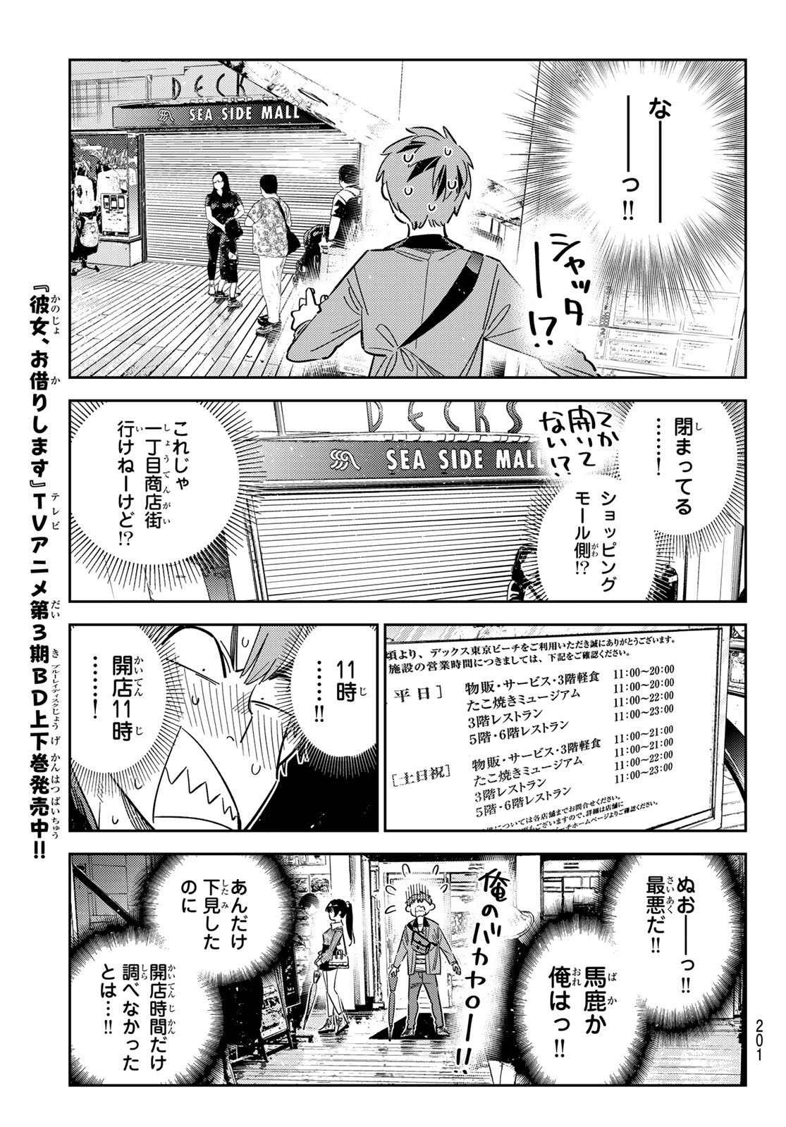 彼女、お借りします Chap 355 - Next Chap 356