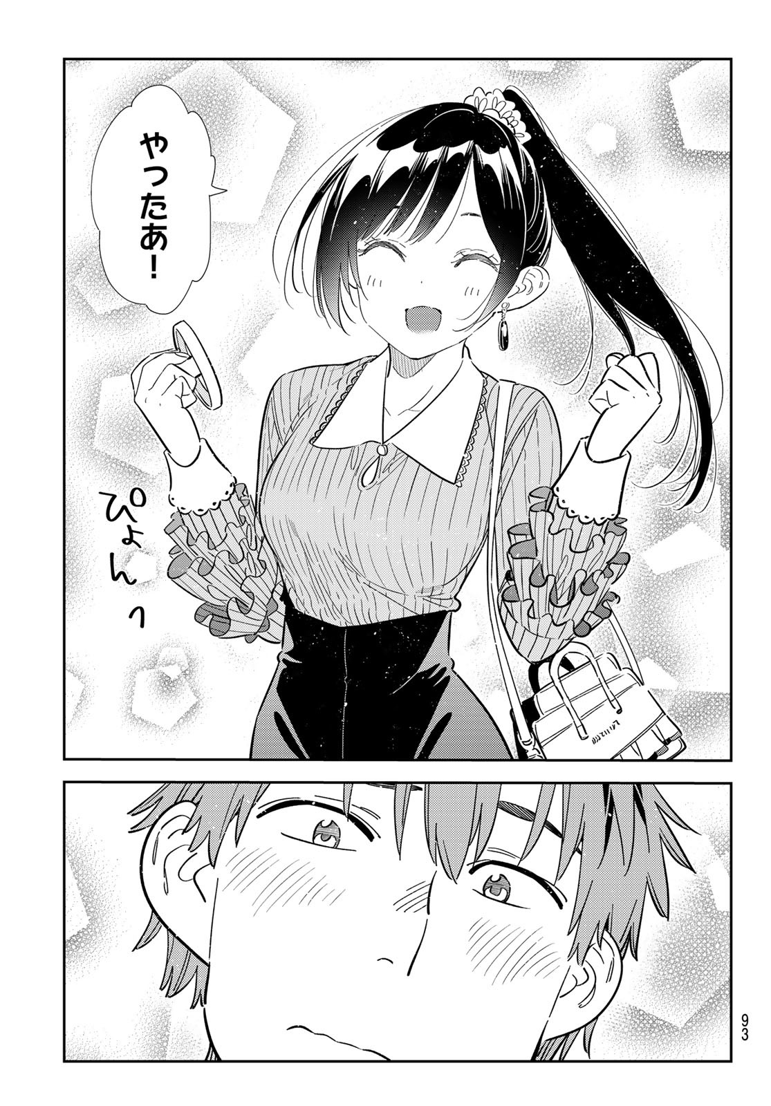 彼女、お借りします Chap 356 - Next Chap 357