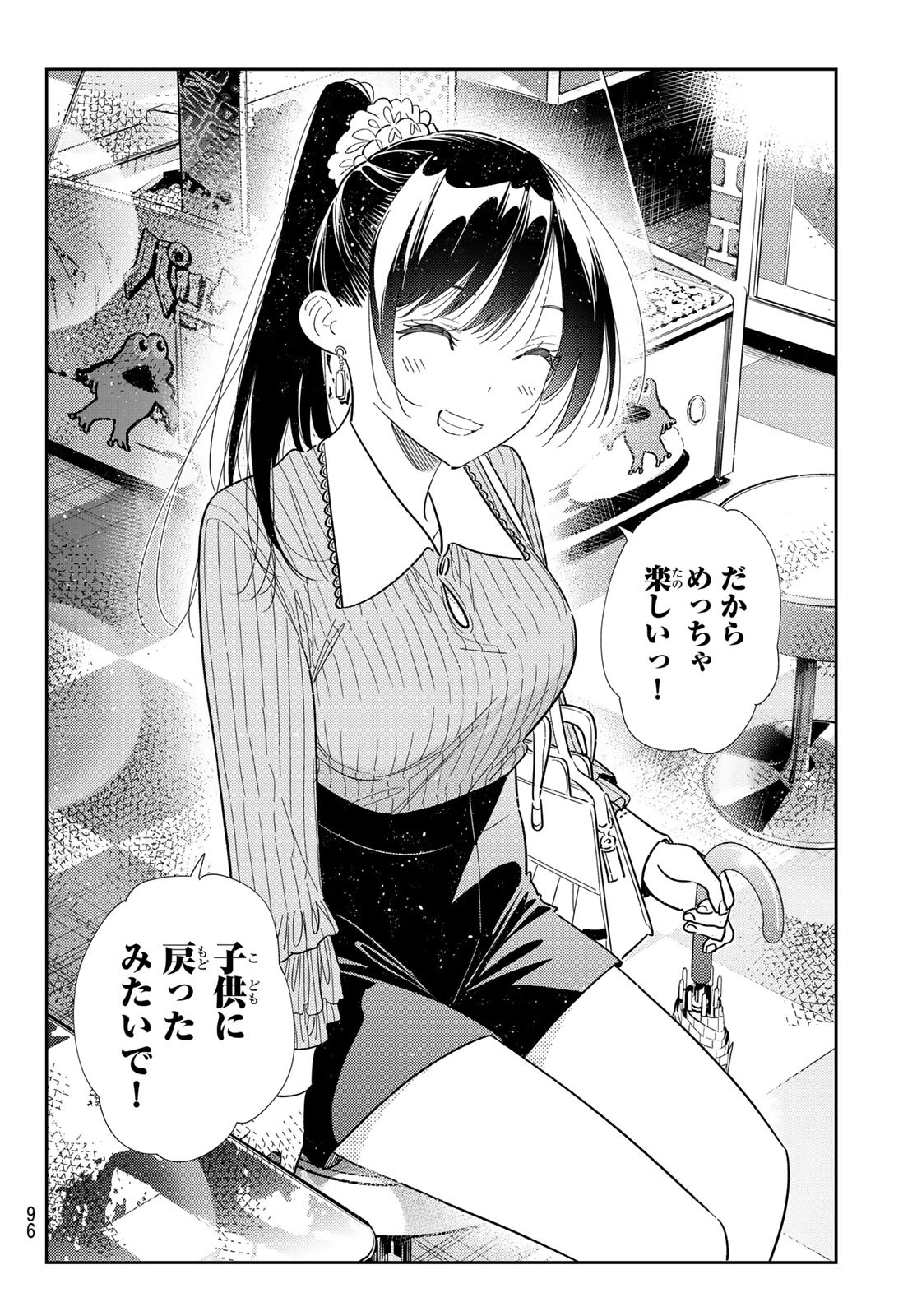 彼女、お借りします Chap 356 - Next Chap 357