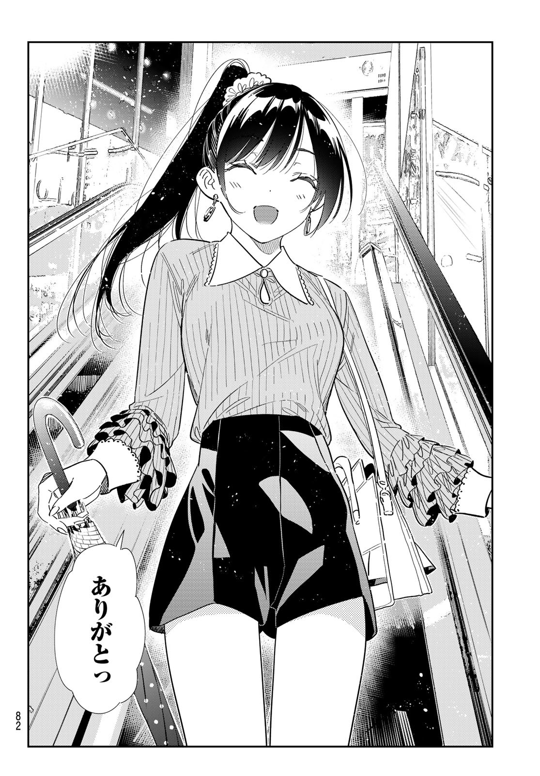 彼女、お借りします Chap 356 - Next Chap 357