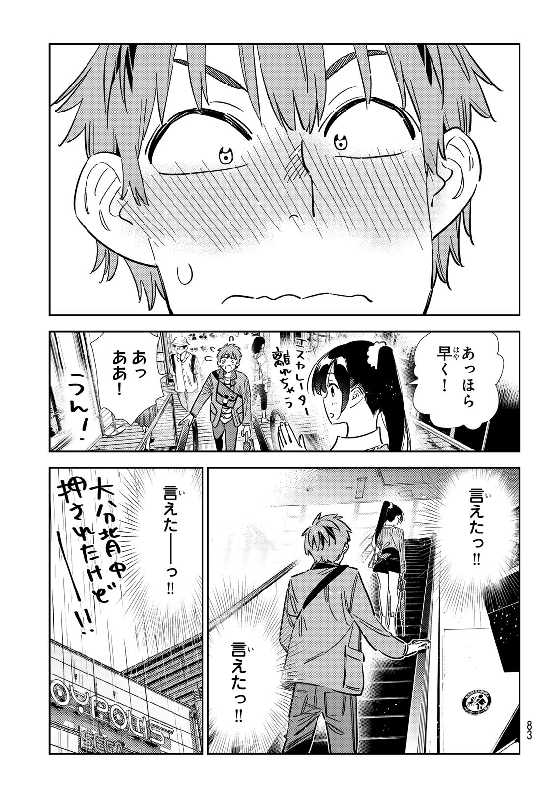 彼女、お借りします Chap 356 - Next Chap 357