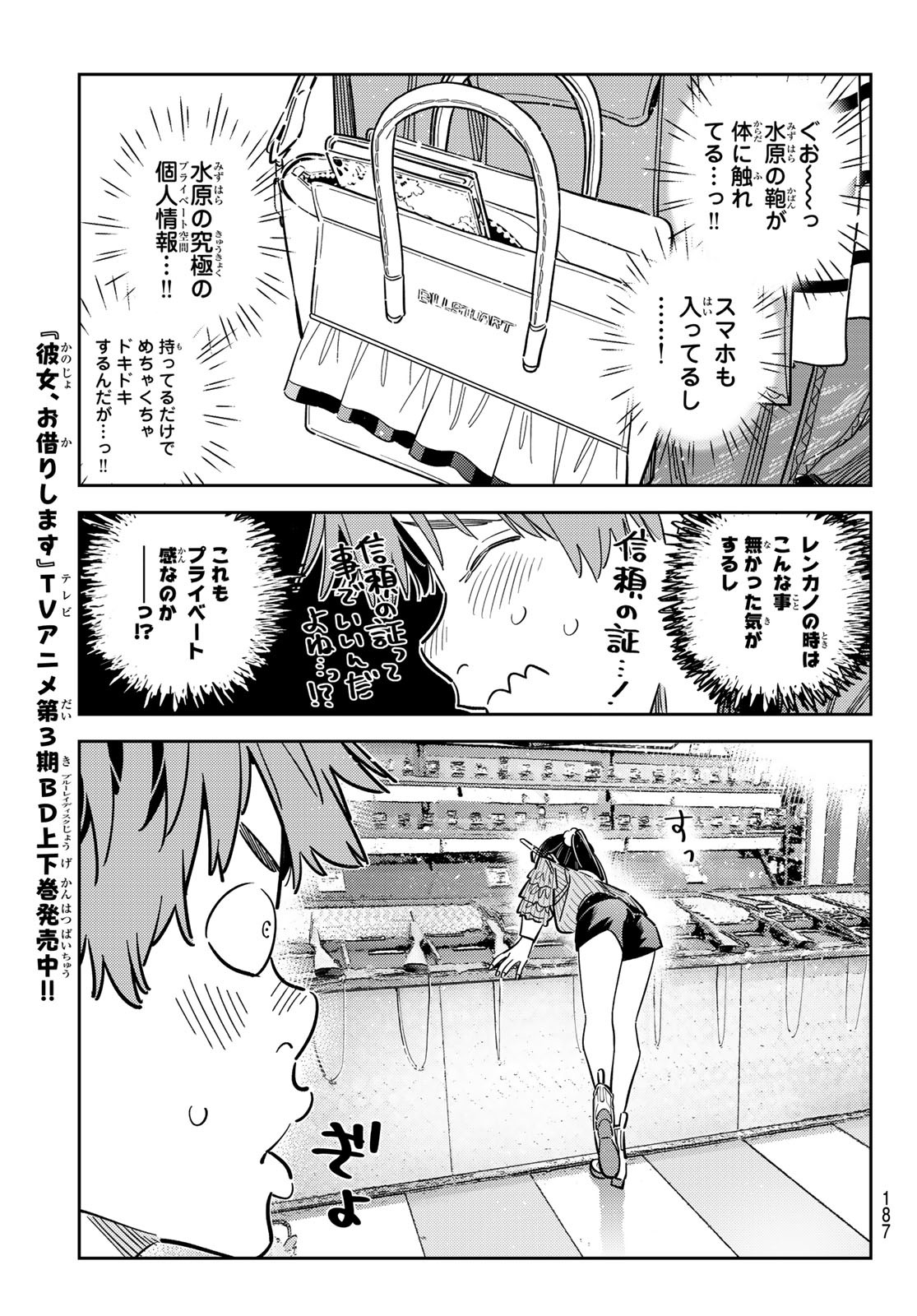 彼女、お借りします Chap 358 - Next Chap 359