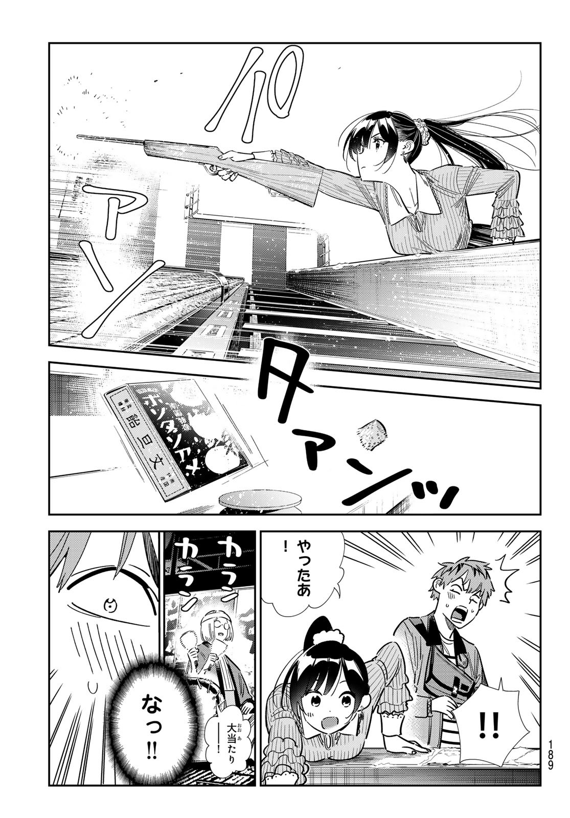 彼女、お借りします Chap 358 - Next Chap 359