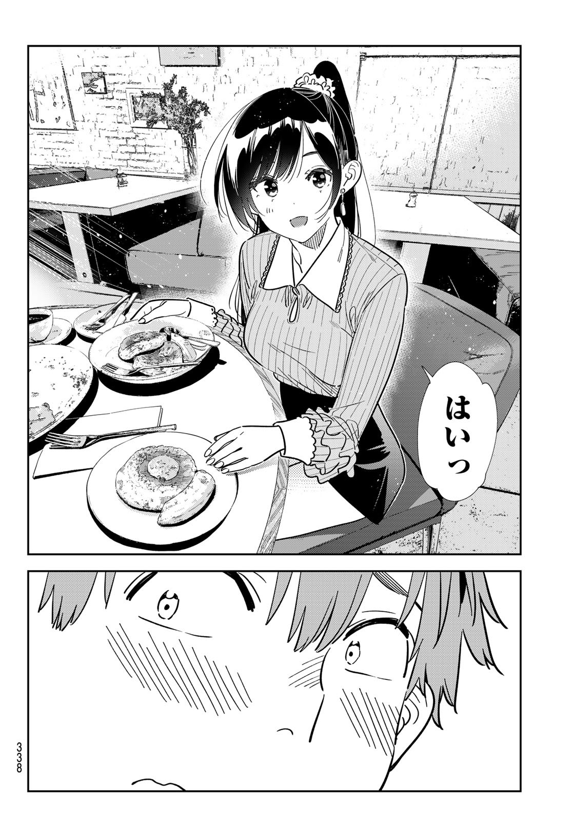 彼女、お借りします Chap 359 - Next Chap 360