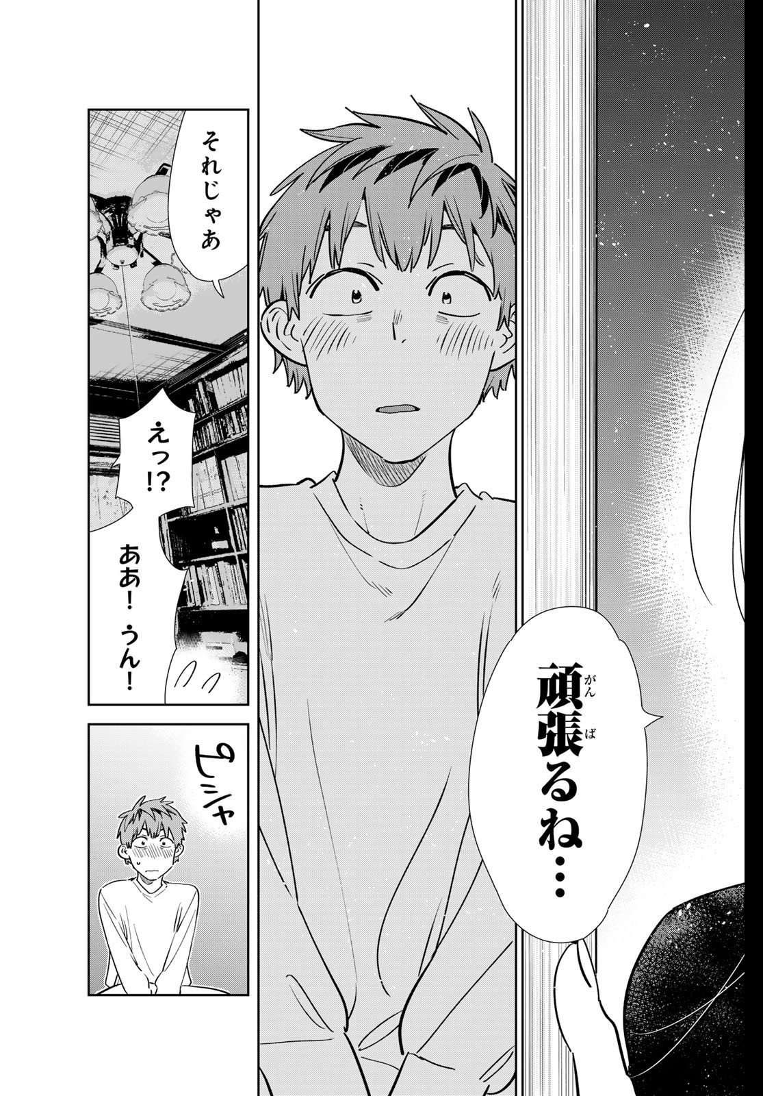 彼女、お借りします Chap 350 - Next Chap 351