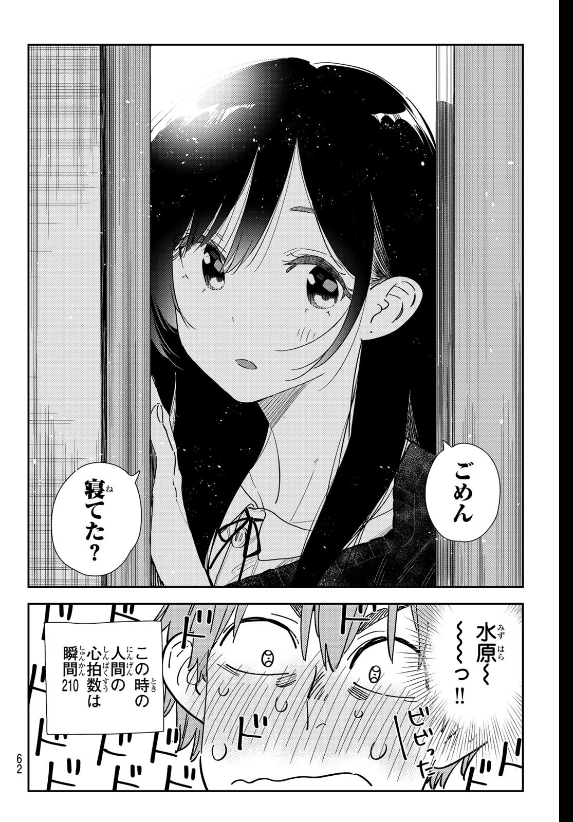 彼女、お借りします Chap 350 - Next Chap 351