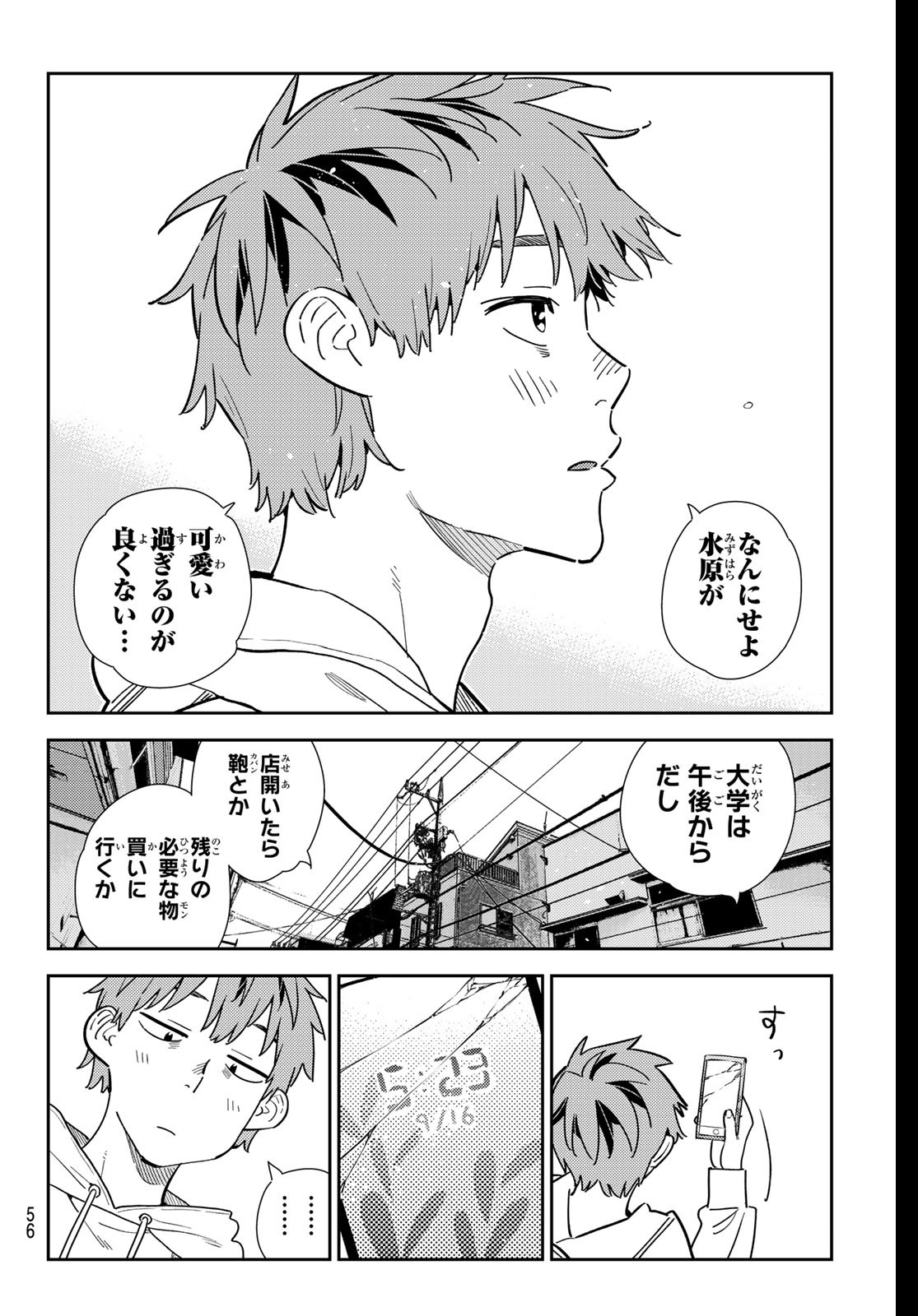 彼女、お借りします Chap 350 - Next Chap 351