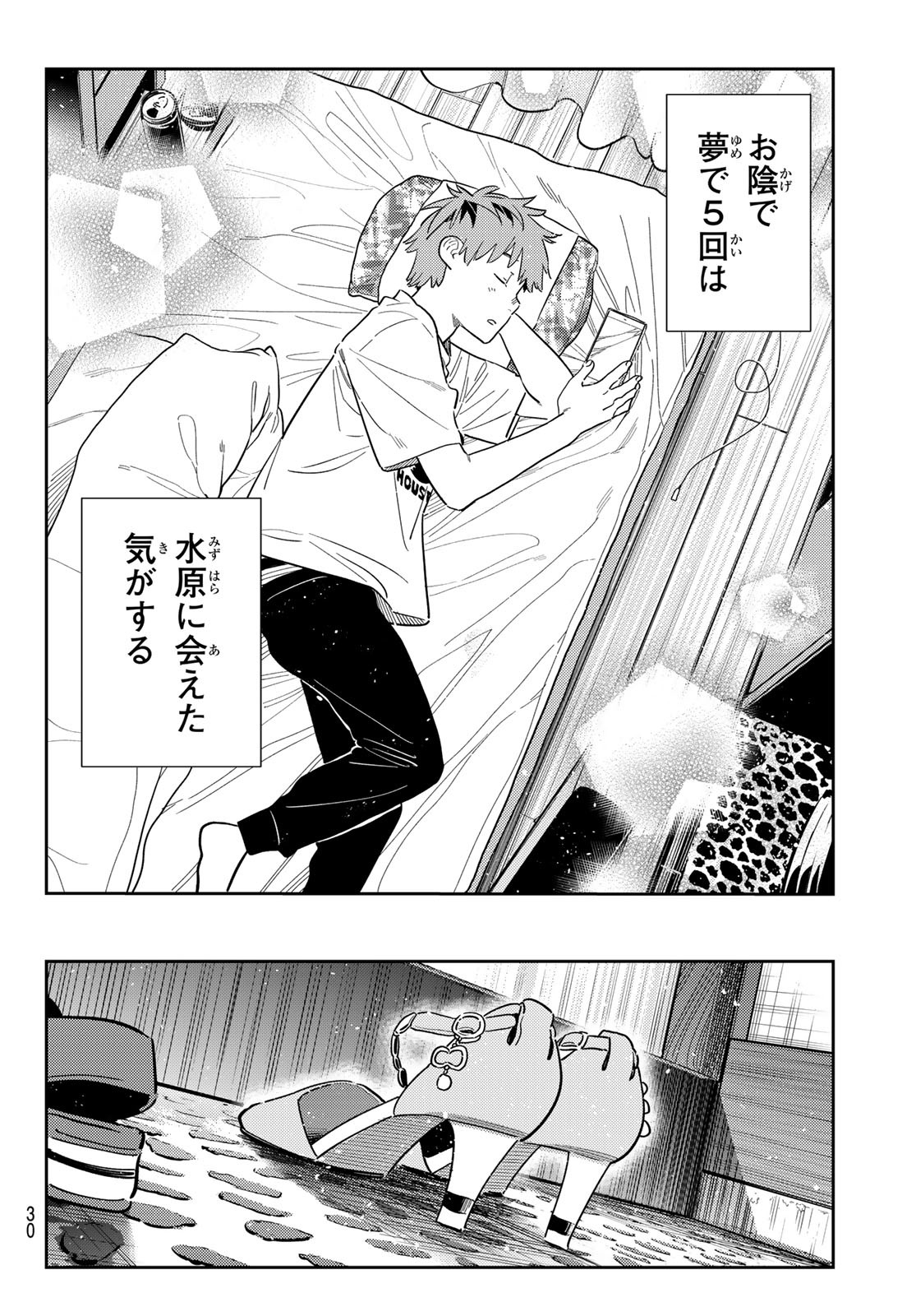 彼女、お借りします Chap 351 - Next Chap 352