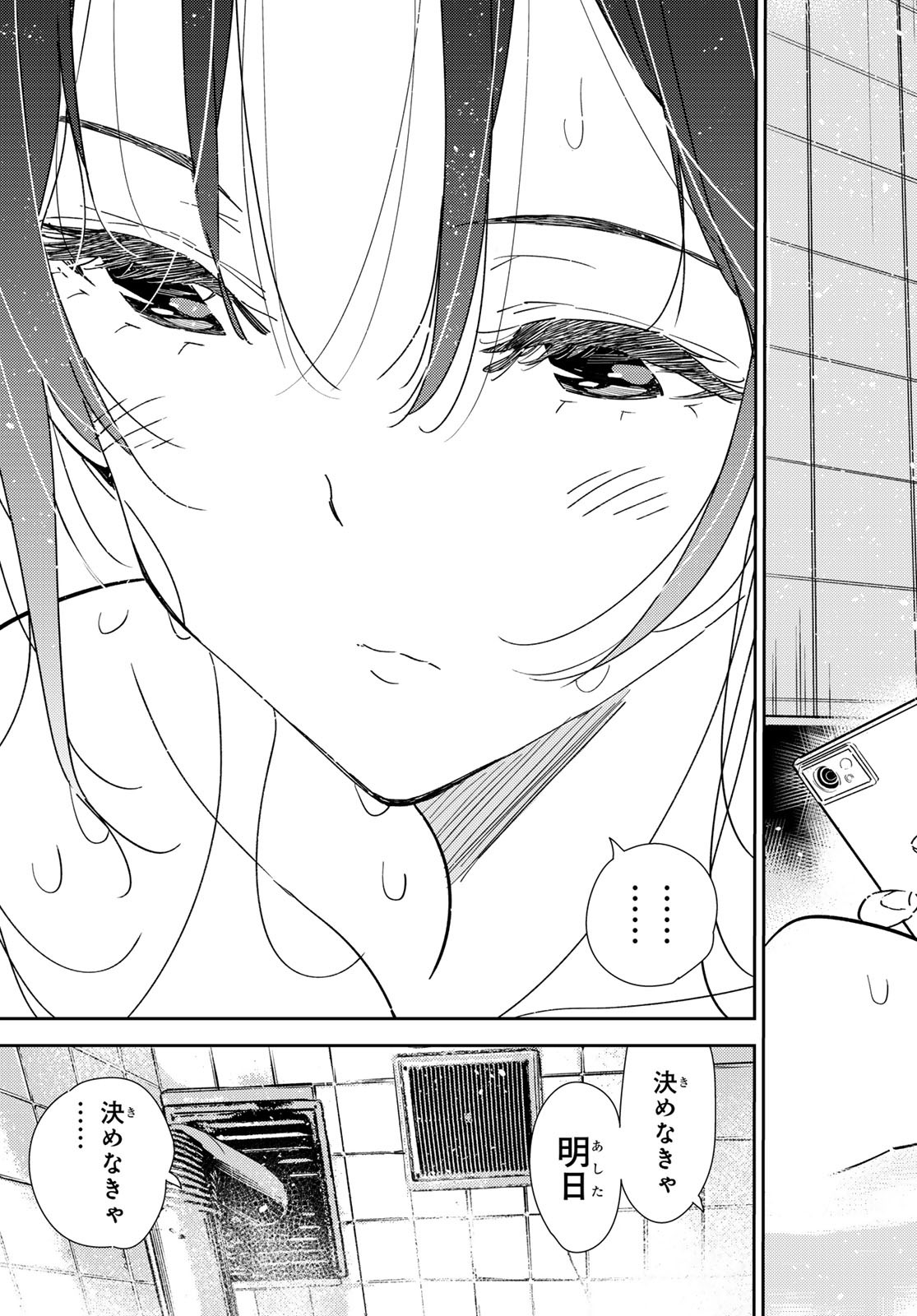 彼女、お借りします Chap 351 - Next Chap 352