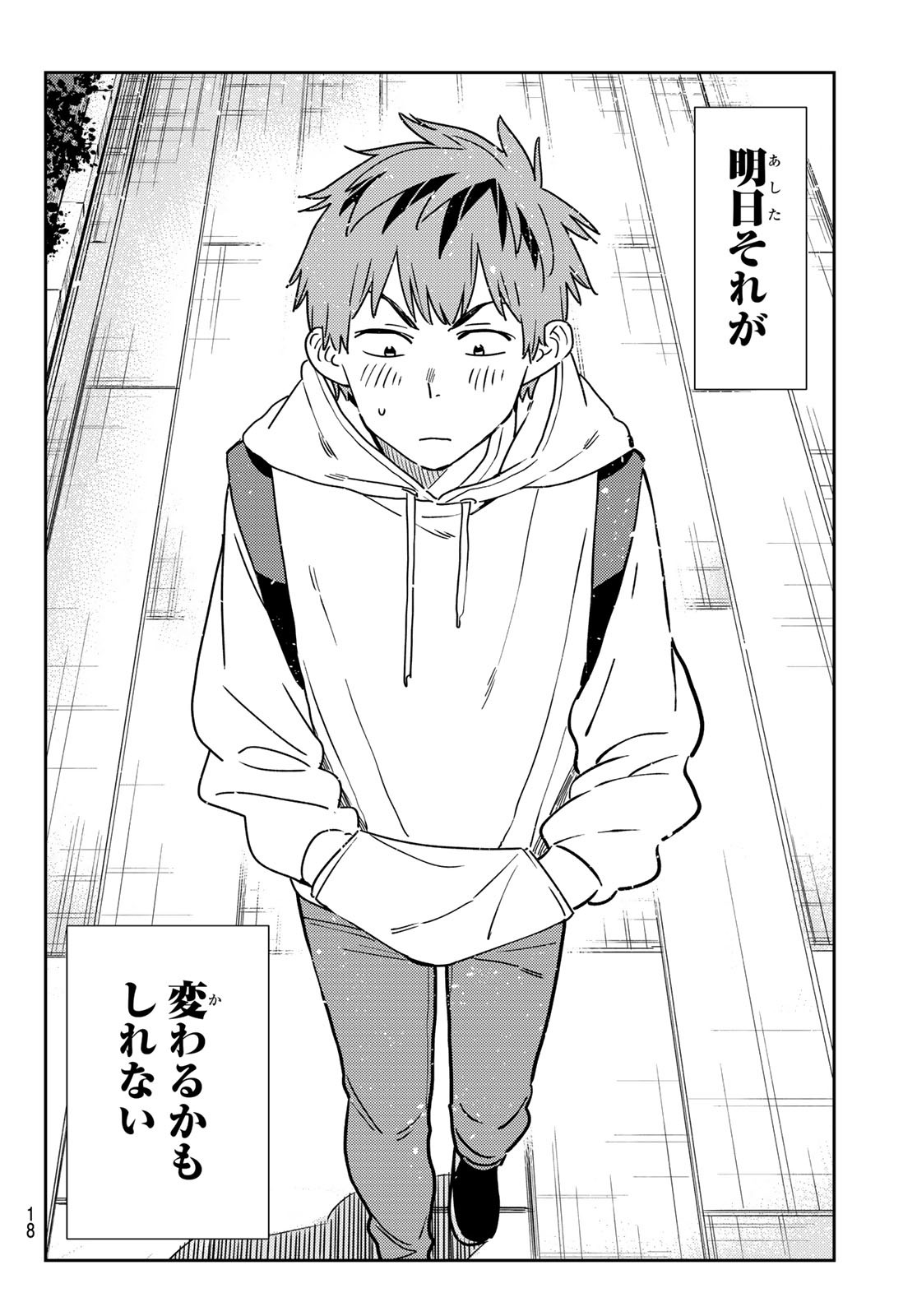 彼女、お借りします Chap 351 - Next Chap 352