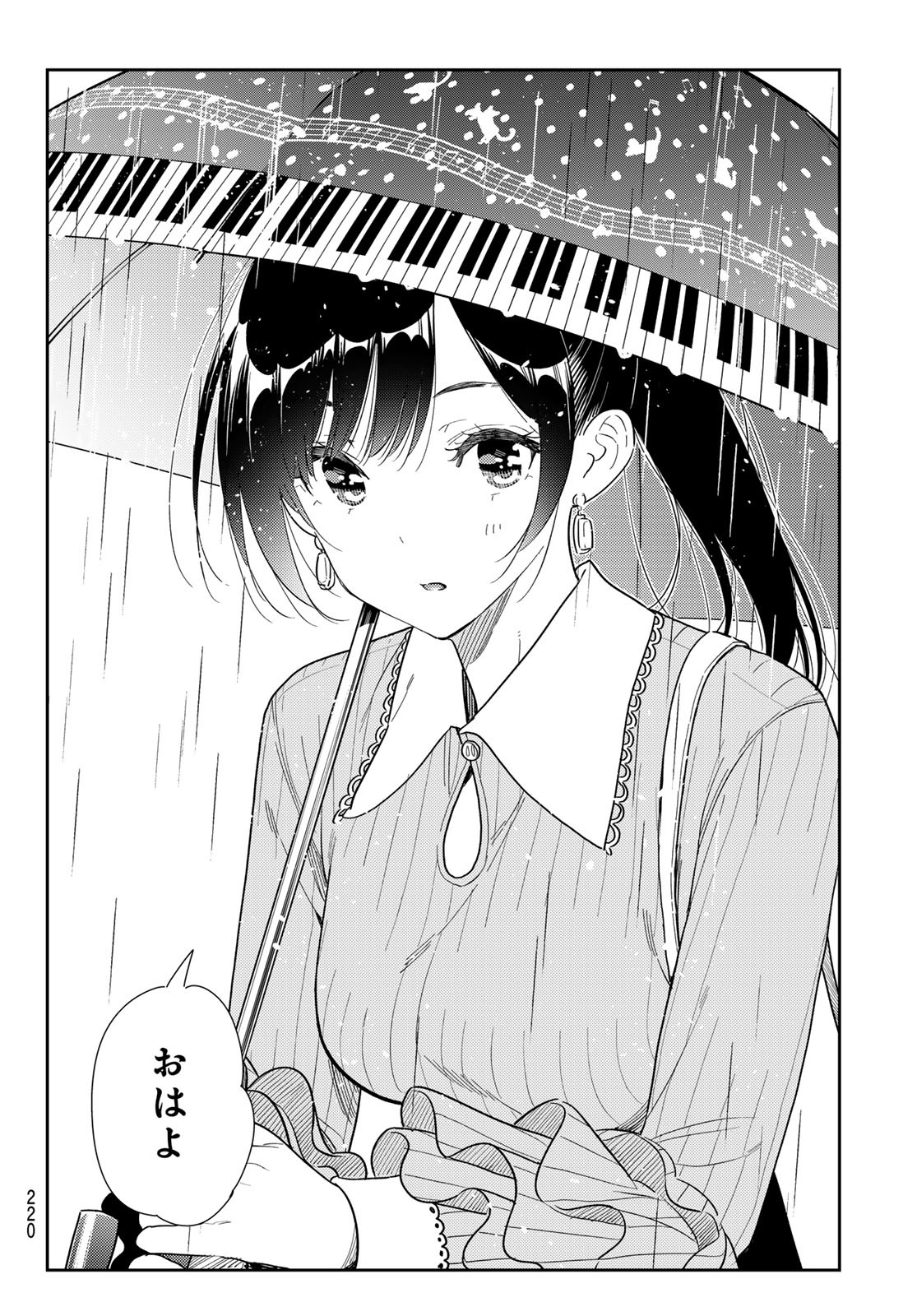 彼女、お借りします Chap 352 - Next Chap 353