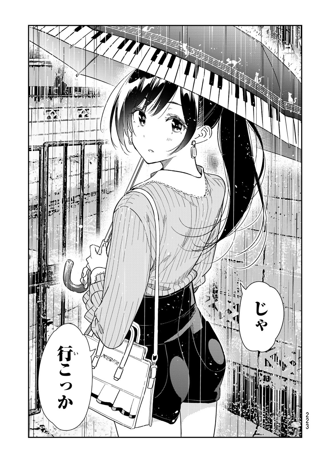 彼女、お借りします Chap 352 - Next Chap 353