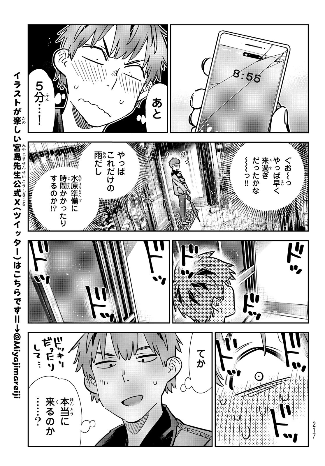彼女、お借りします Chap 352 - Next Chap 353