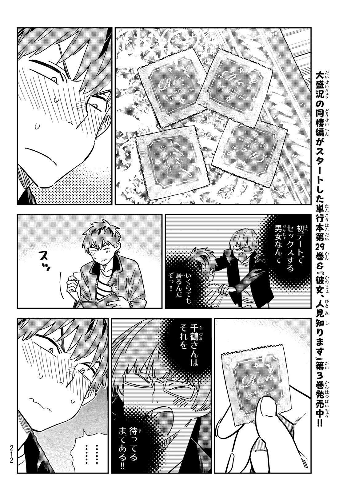 彼女、お借りします Chap 352 - Next Chap 353