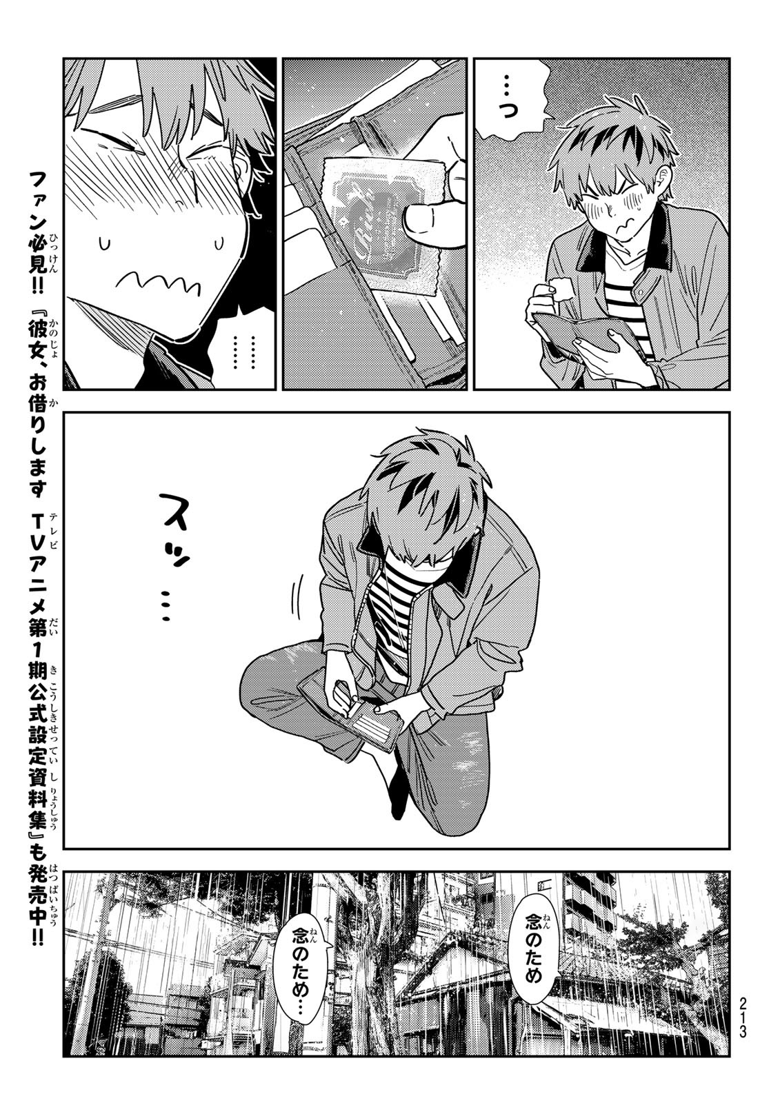 彼女、お借りします Chap 352 - Next Chap 353