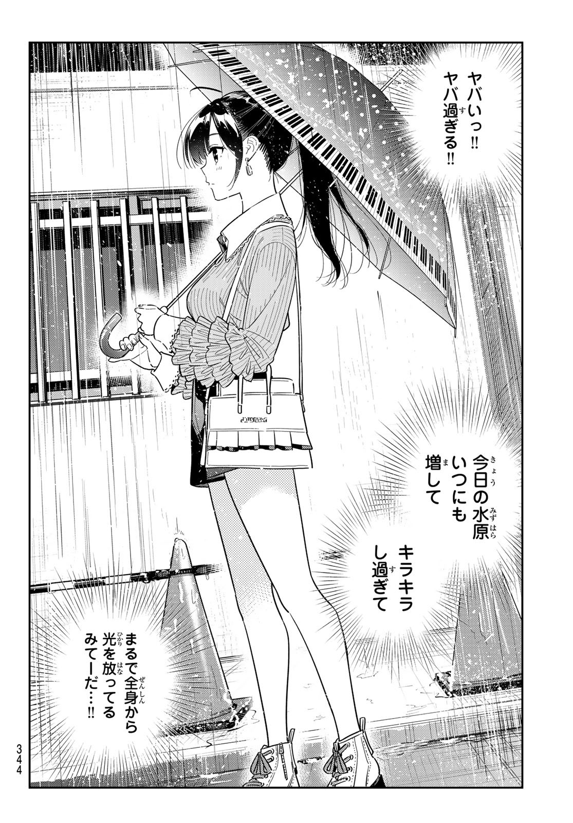 彼女、お借りします Chap 353 - Next Chap 354