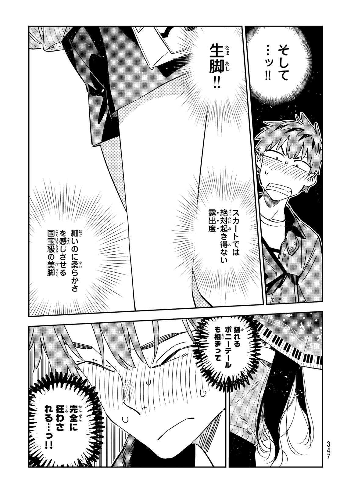 彼女、お借りします Chap 353 - Next Chap 354