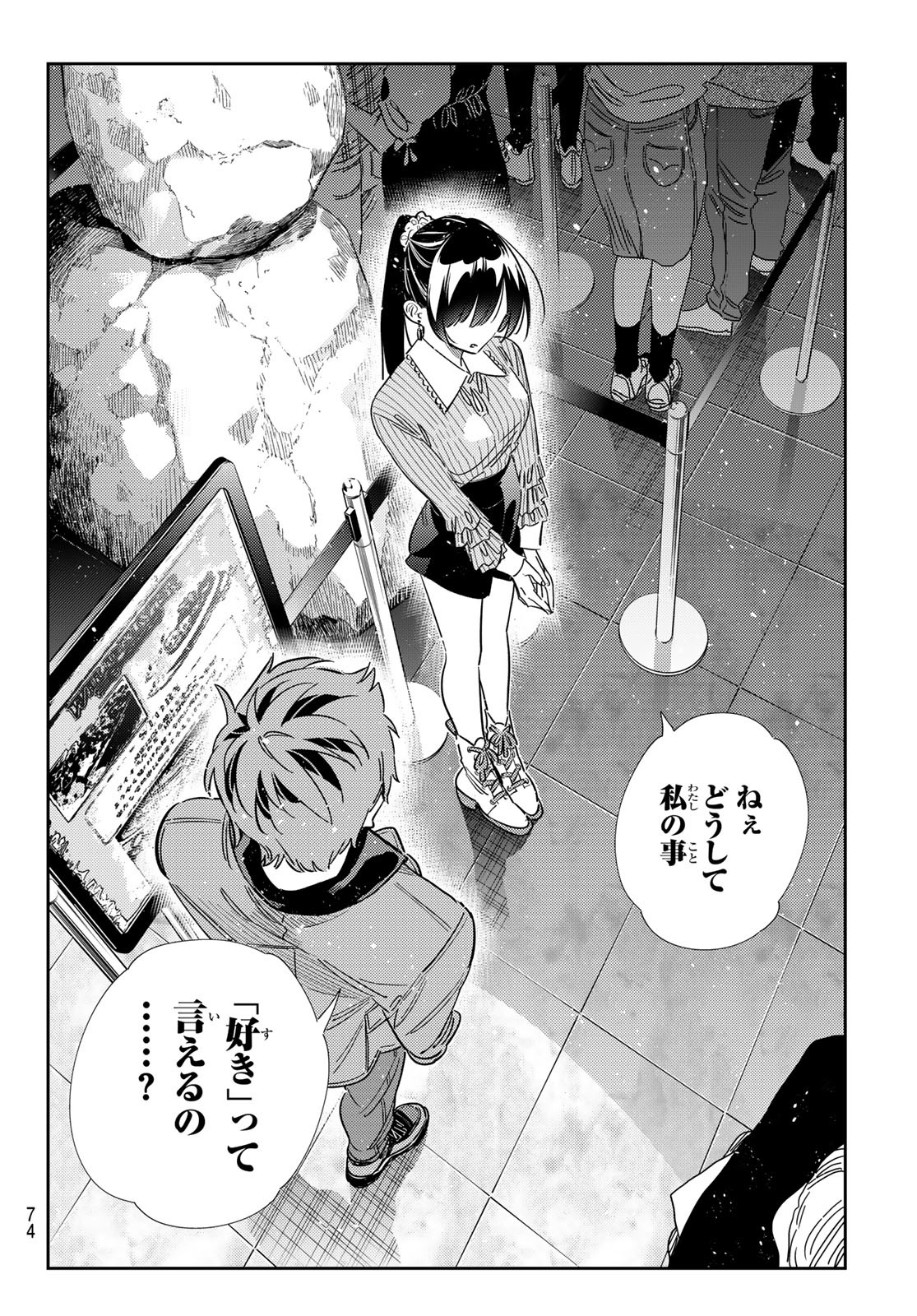 彼女、お借りします Chap 367 - Next Chap 368