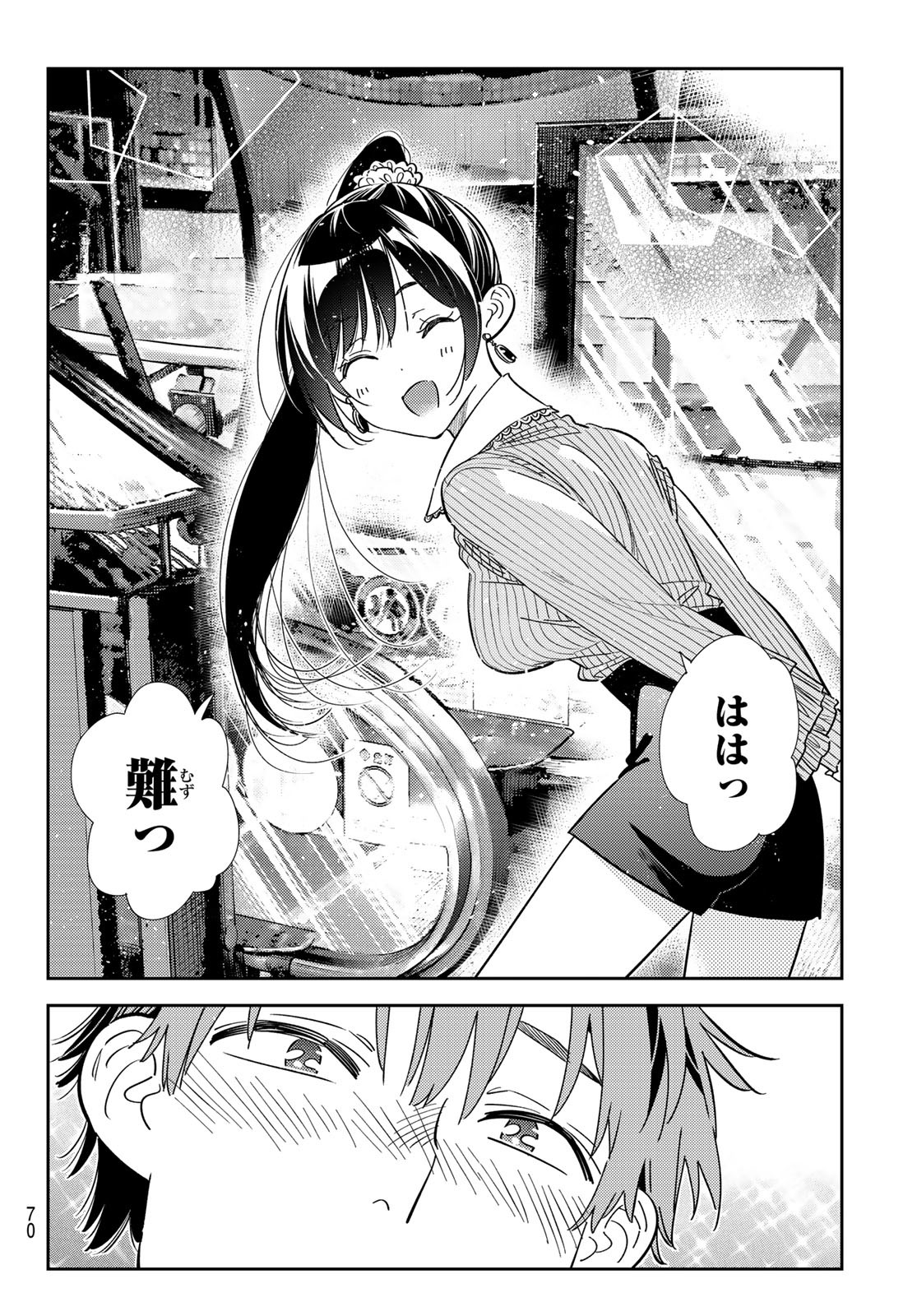 彼女、お借りします Chap 367 - Next Chap 368