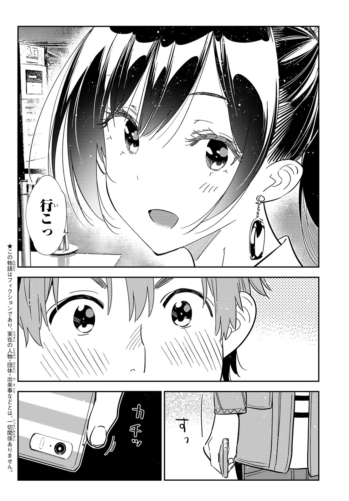 彼女、お借りします Chap 367 - Next Chap 368