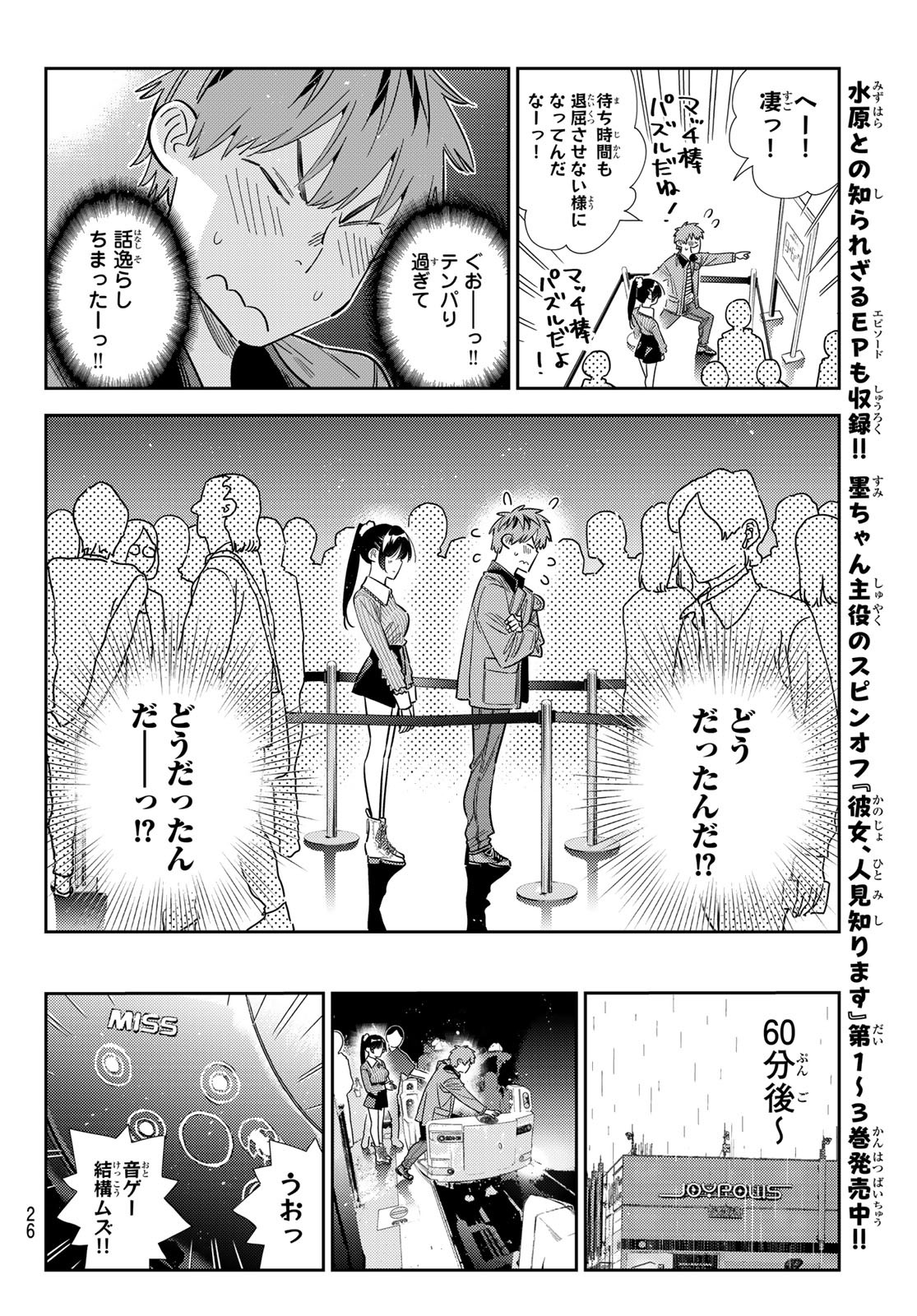 彼女、お借りします Chap 364 - Next Chap 365