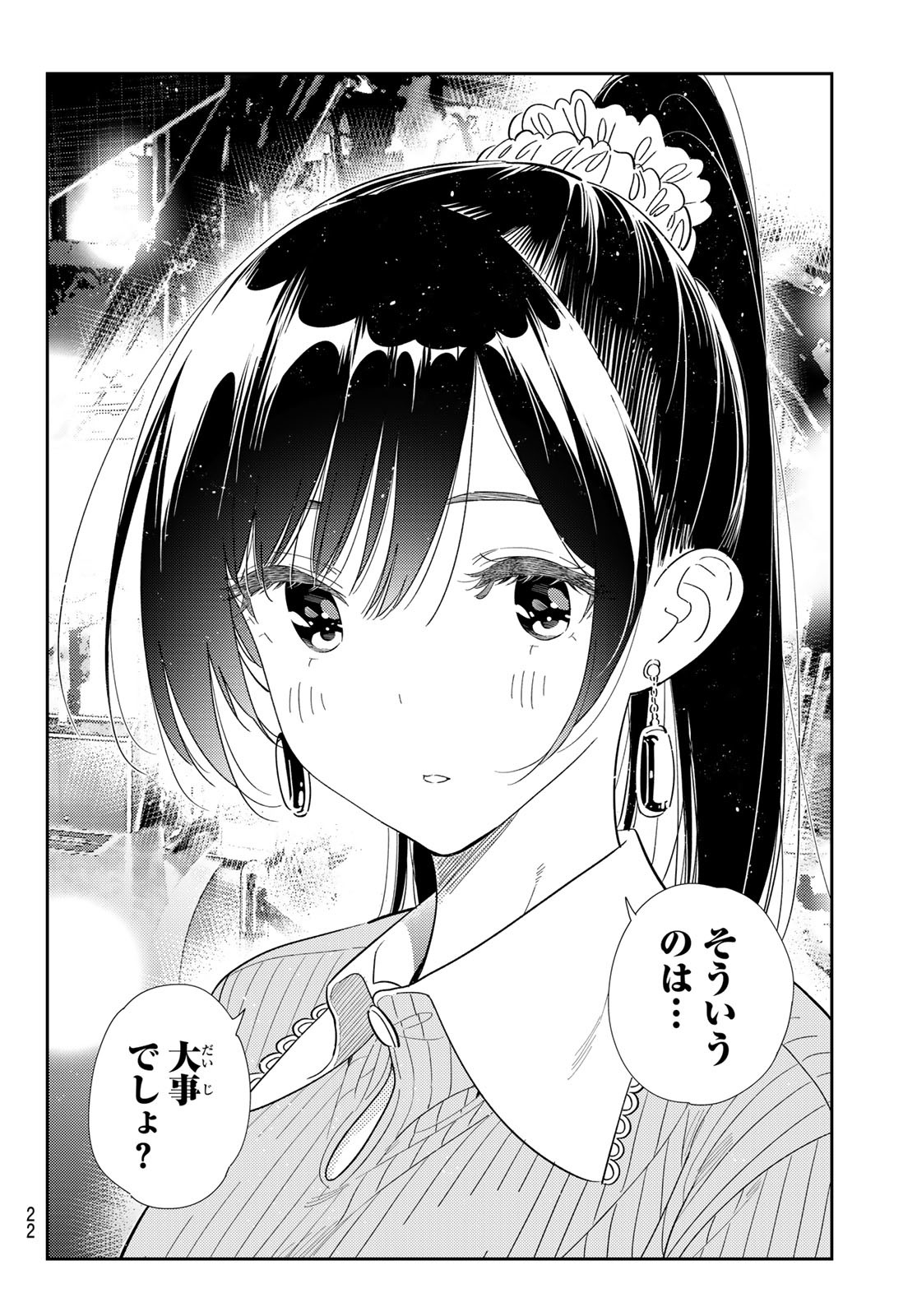 彼女、お借りします Chap 364 - Next Chap 365