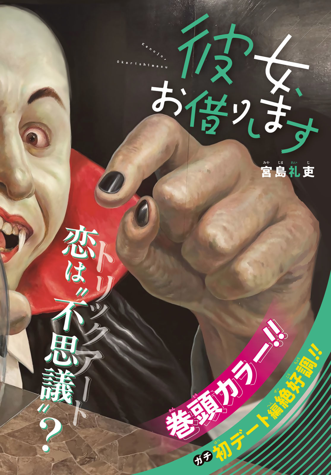 彼女、お借りします Chap 364 - Next Chap 365