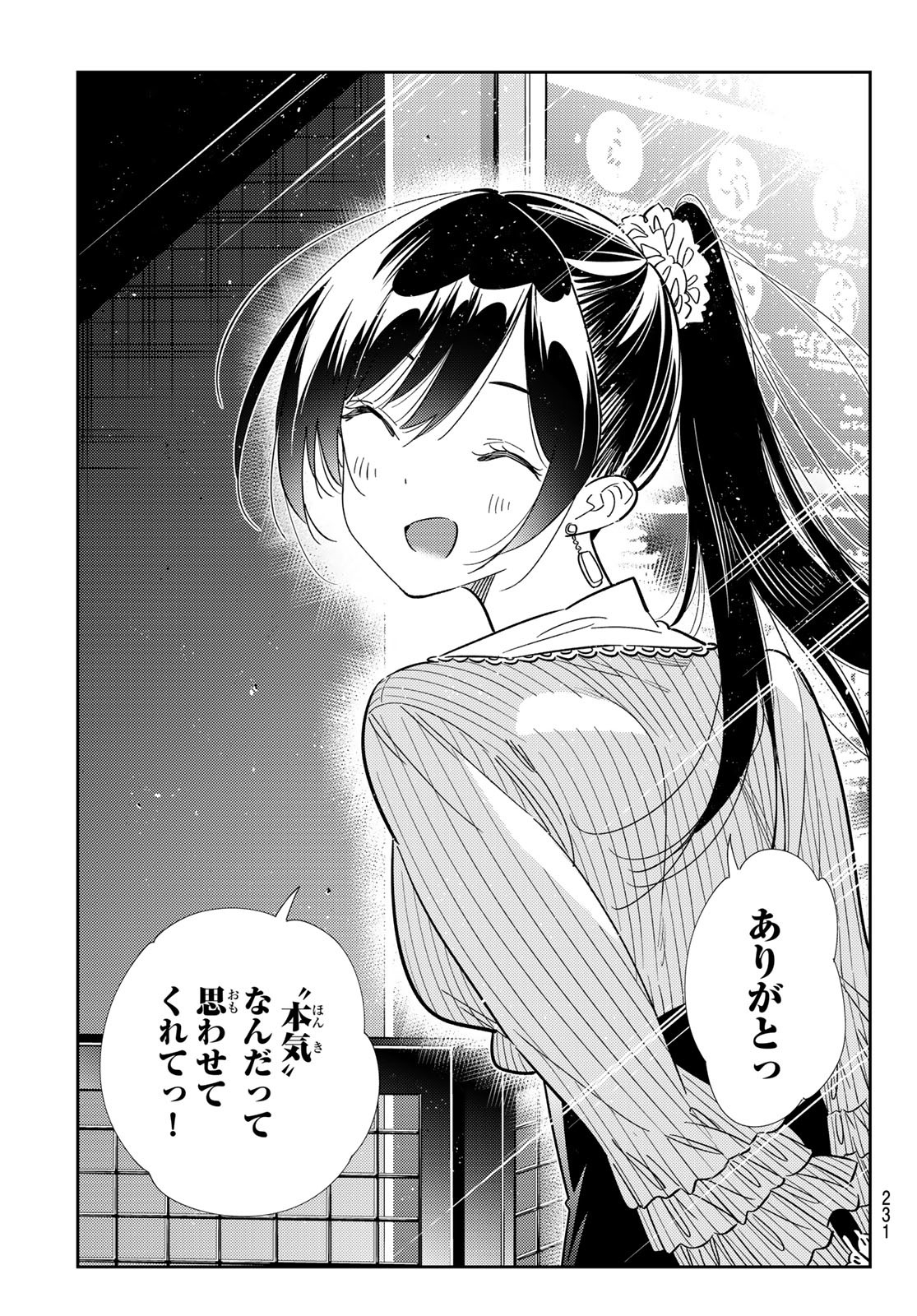 彼女、お借りします Chap 365 - Next Chap 366
