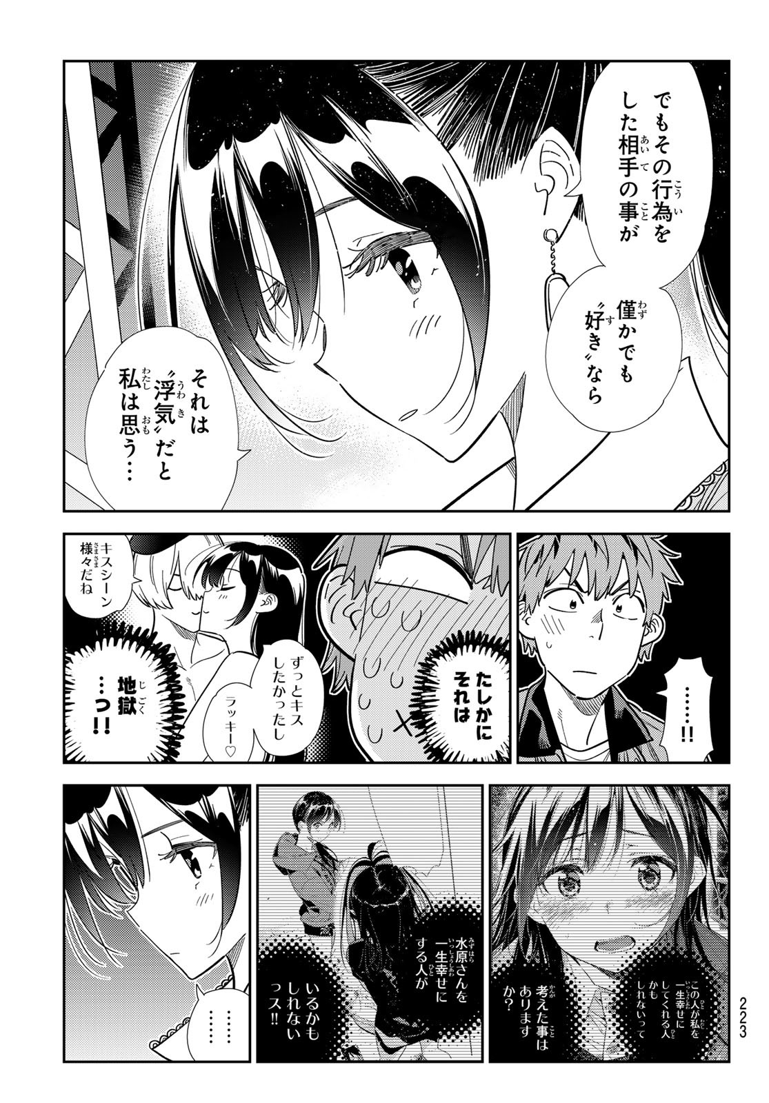 彼女、お借りします Chap 365 - Next Chap 366