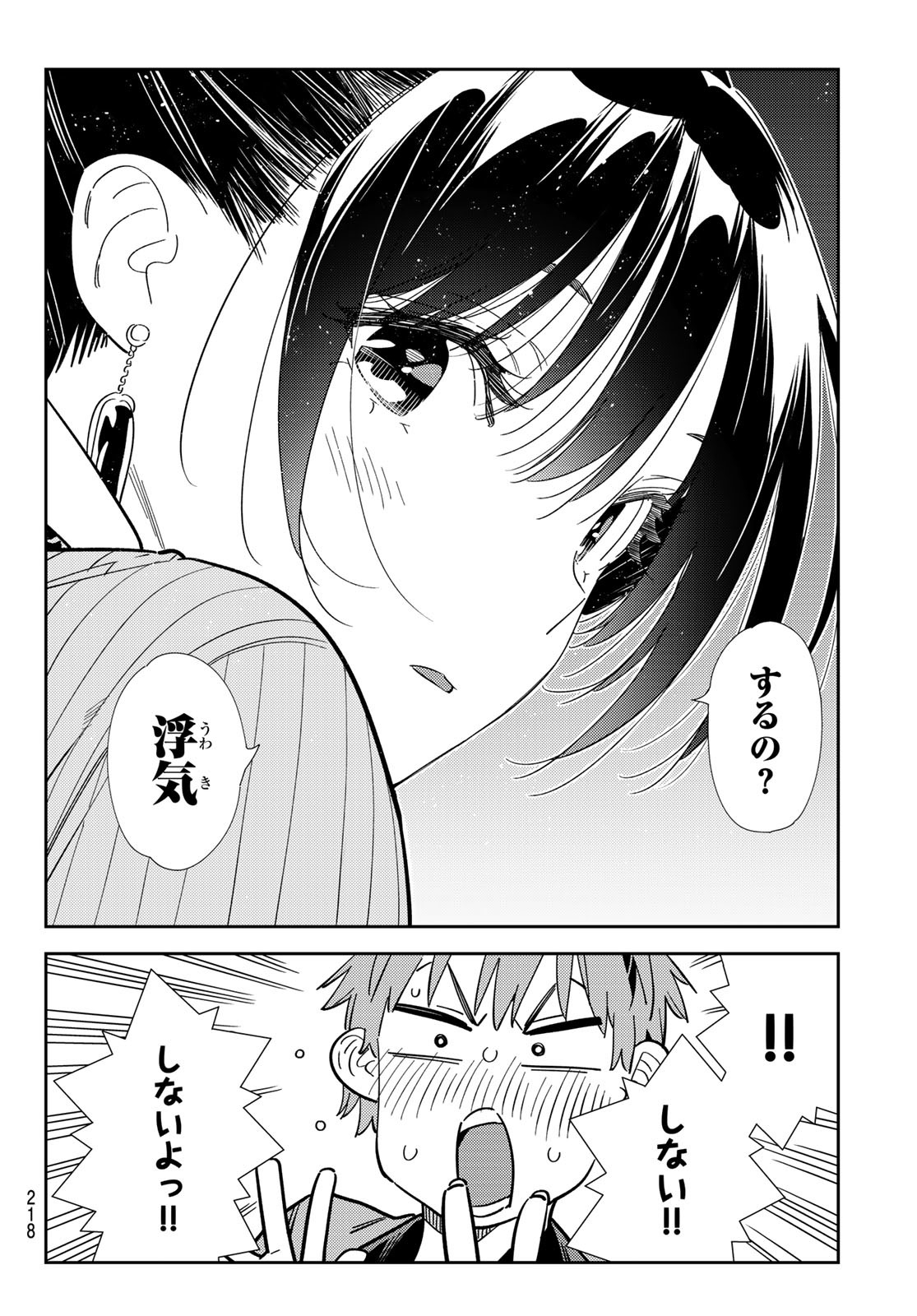 彼女、お借りします Chap 365 - Next Chap 366