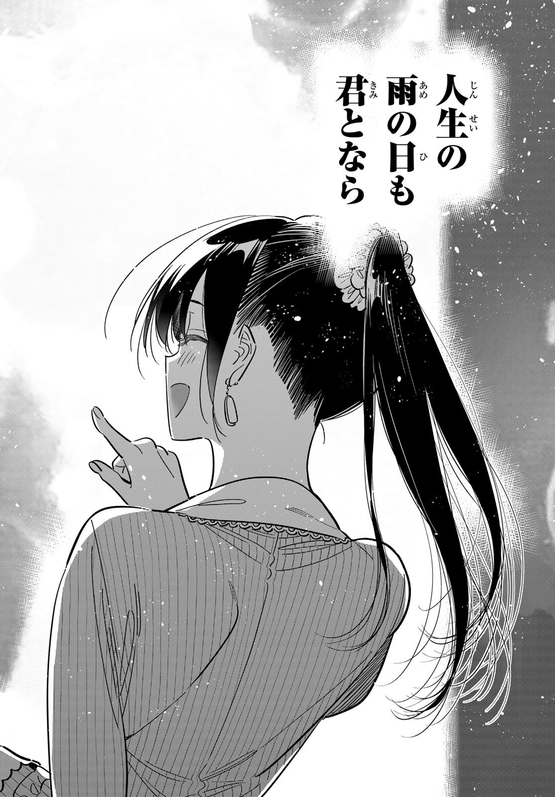彼女、お借りします Chap 366 - Next Chap 367