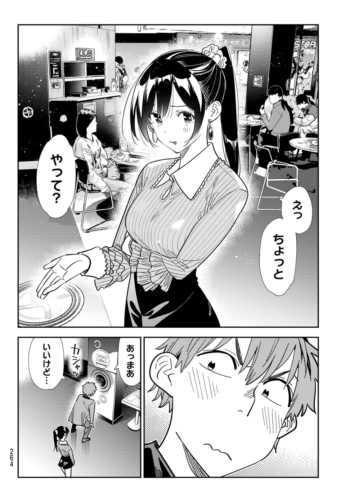彼女、お借りします Chap 366 - Next Chap 367