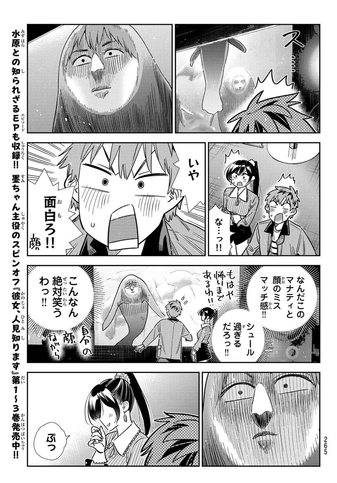 彼女、お借りします Chap 366 - Next Chap 367