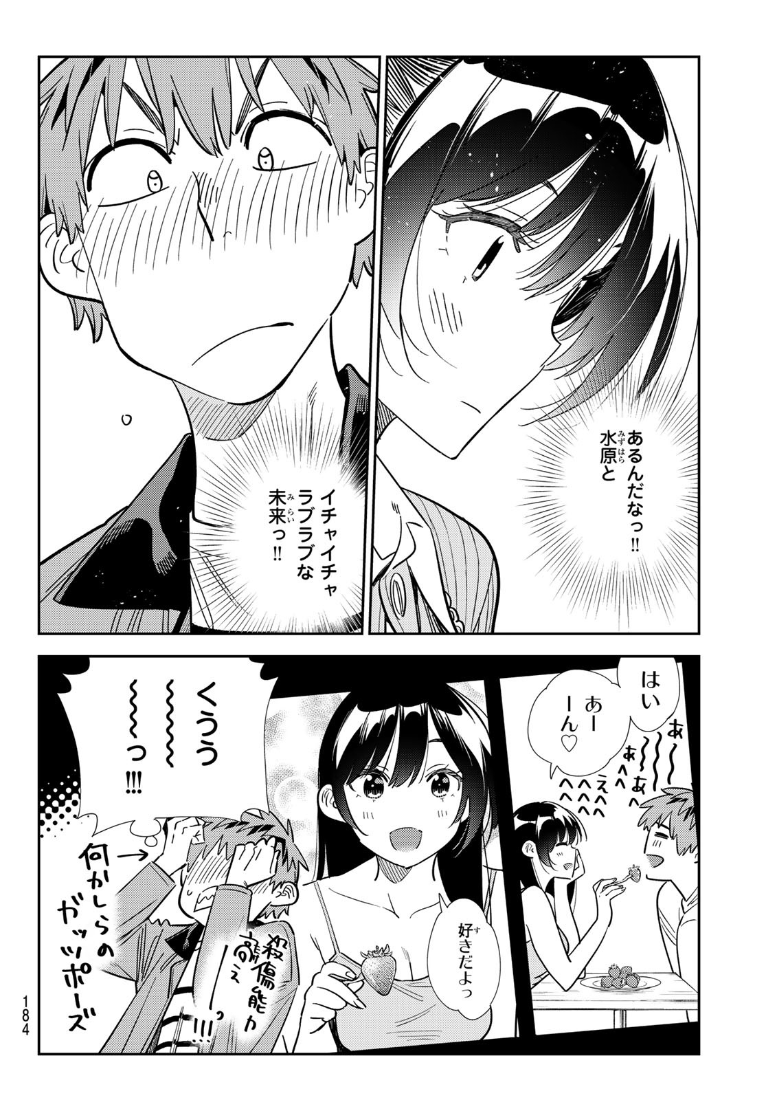 彼女、お借りします Chap 369 - Next Chap 370