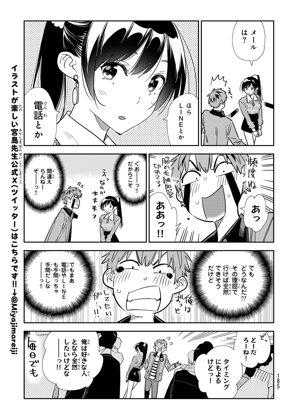 彼女、お借りします Chap 369 - Next Chap 370