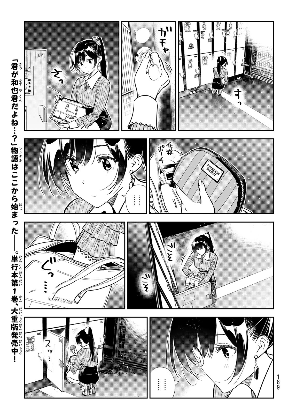 彼女、お借りします Chap 369 - Next Chap 370