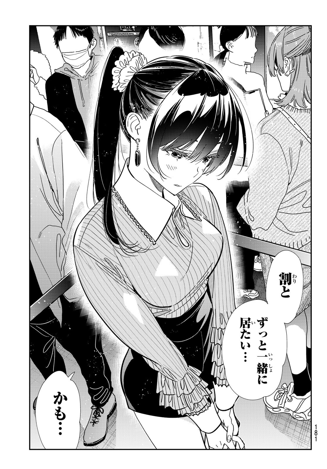 彼女、お借りします Chap 369 - Next Chap 370