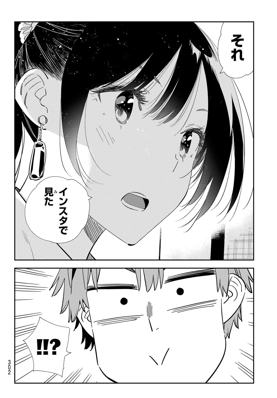 彼女、お借りします Chap 360 - Next Chap 361