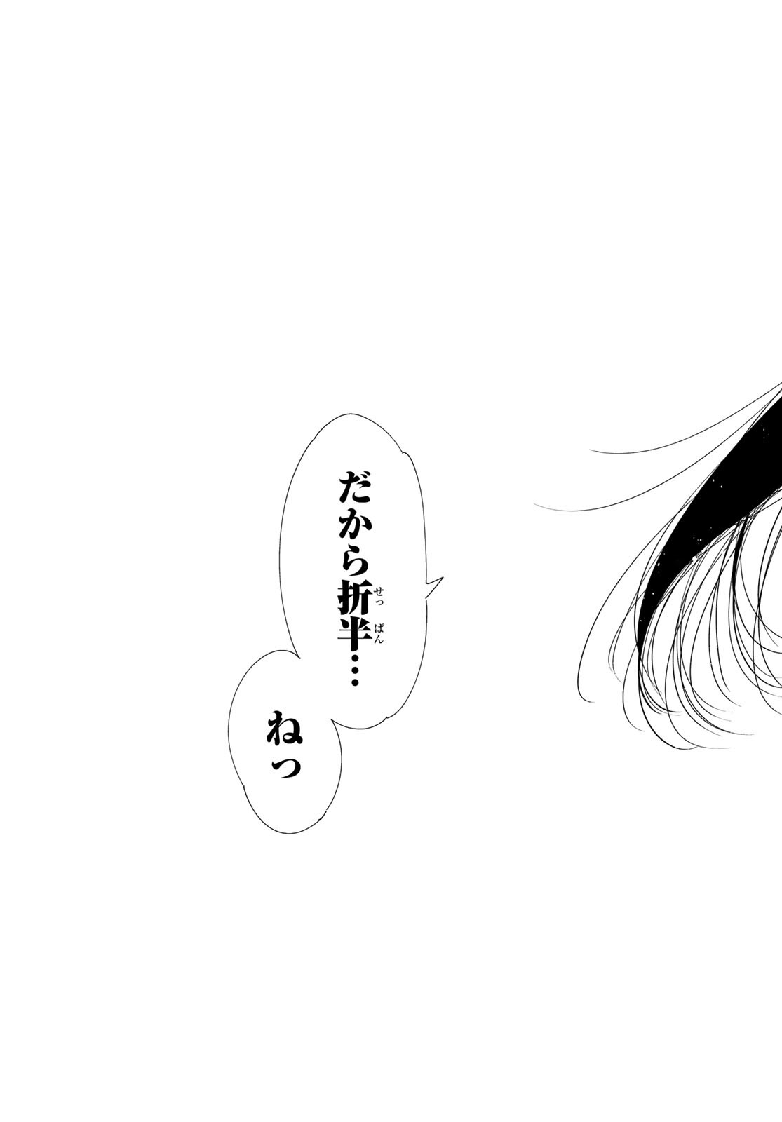 彼女、お借りします Chap 360 - Next Chap 361
