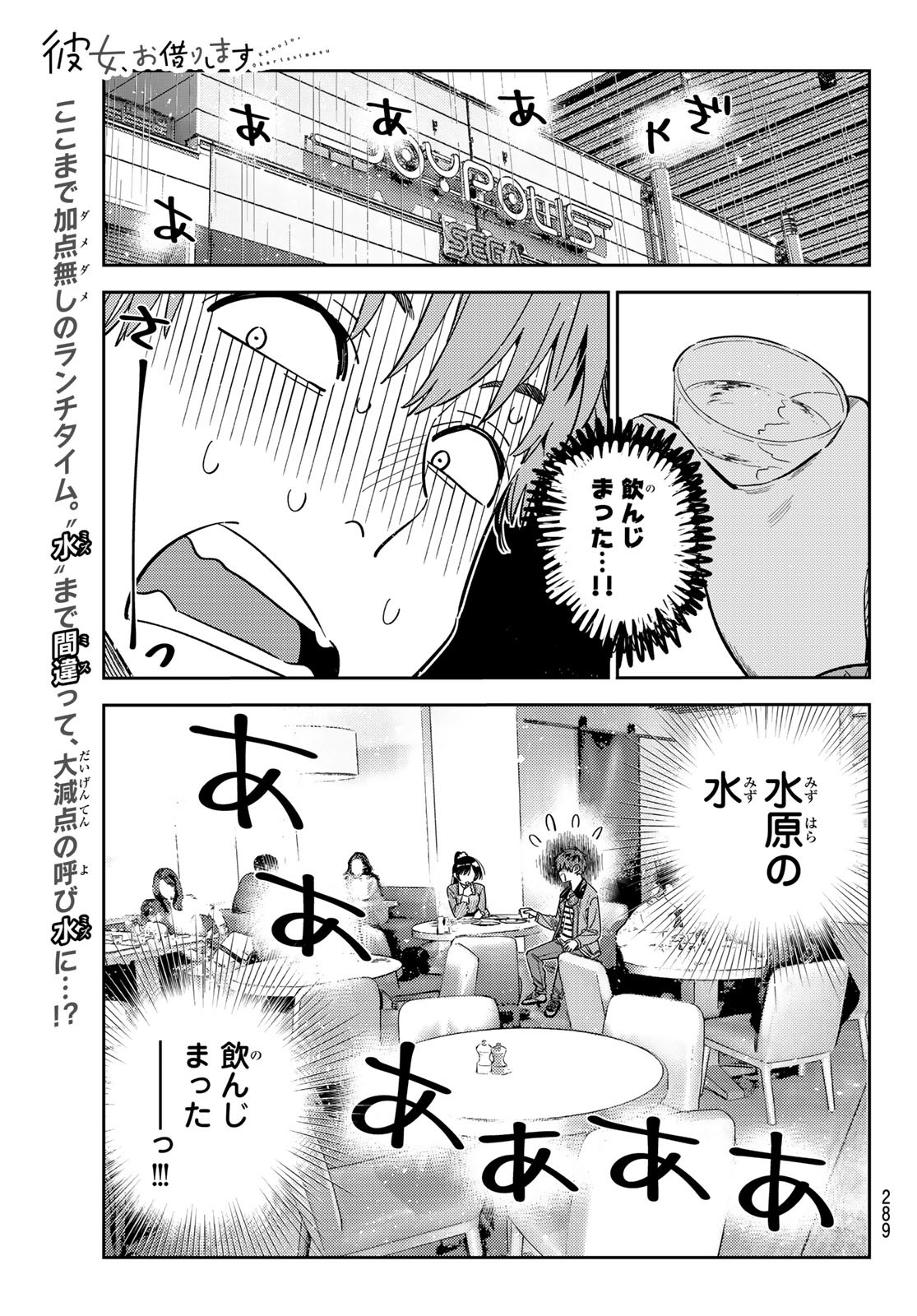 彼女、お借りします Chap 360 - Next Chap 361