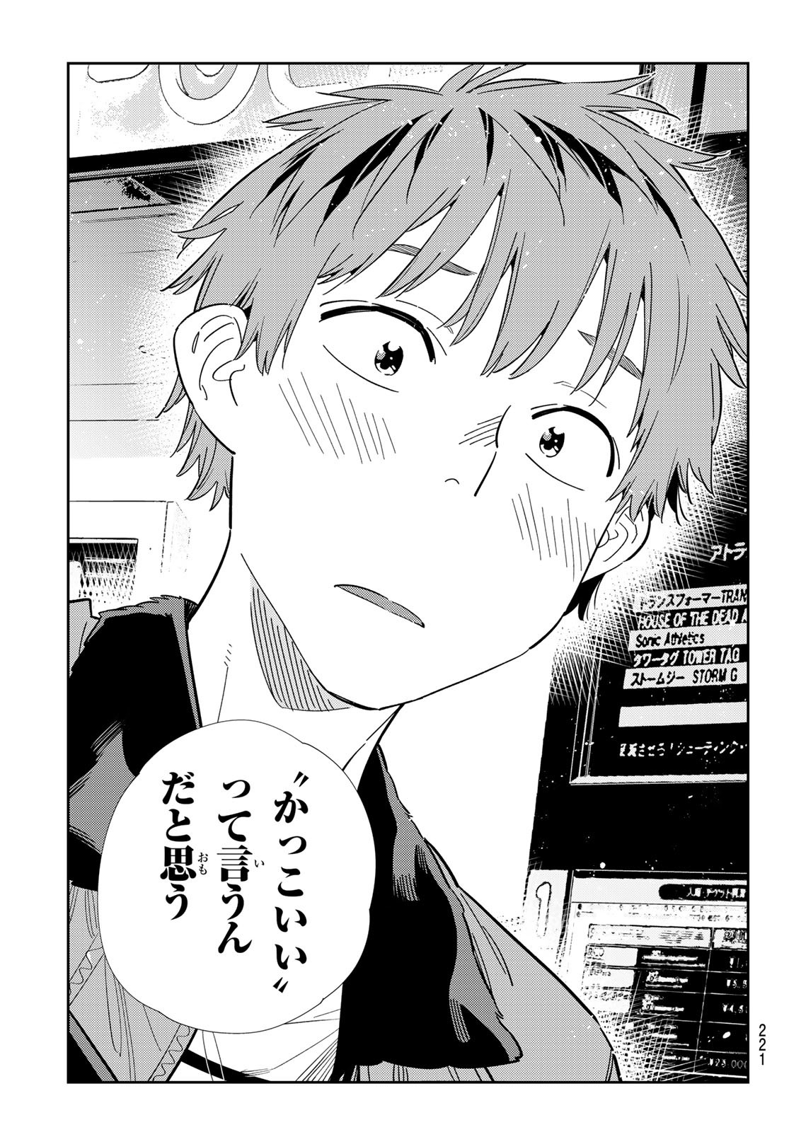 彼女、お借りします Chap 361 - Next Chap 362