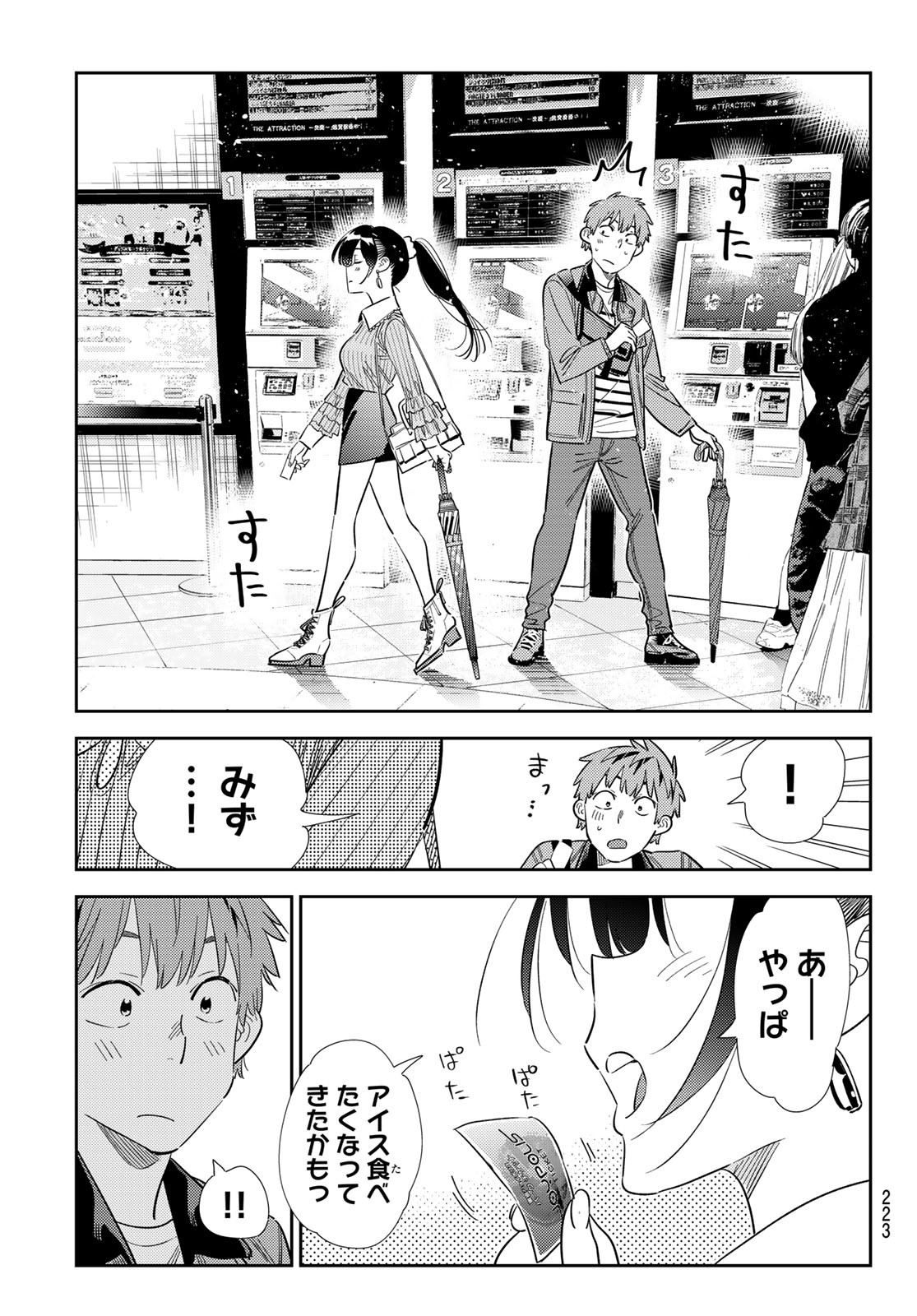 彼女、お借りします Chap 361 - Next Chap 362