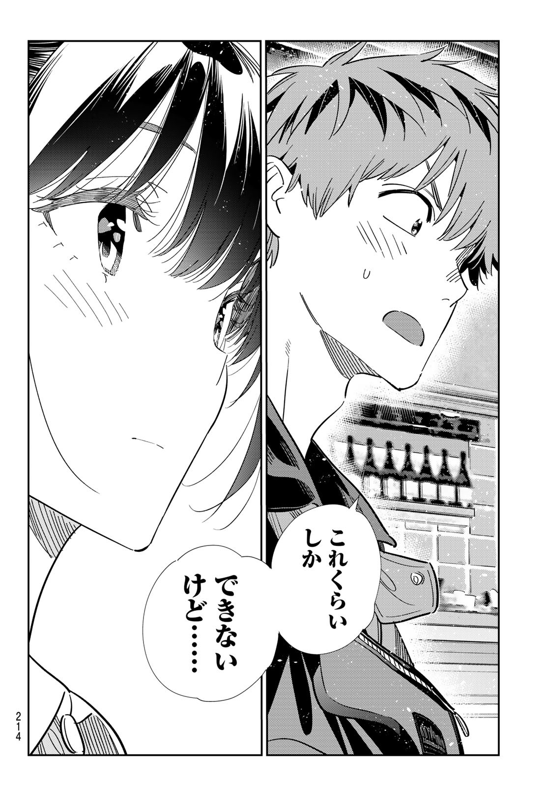 彼女、お借りします Chap 361 - Next Chap 362
