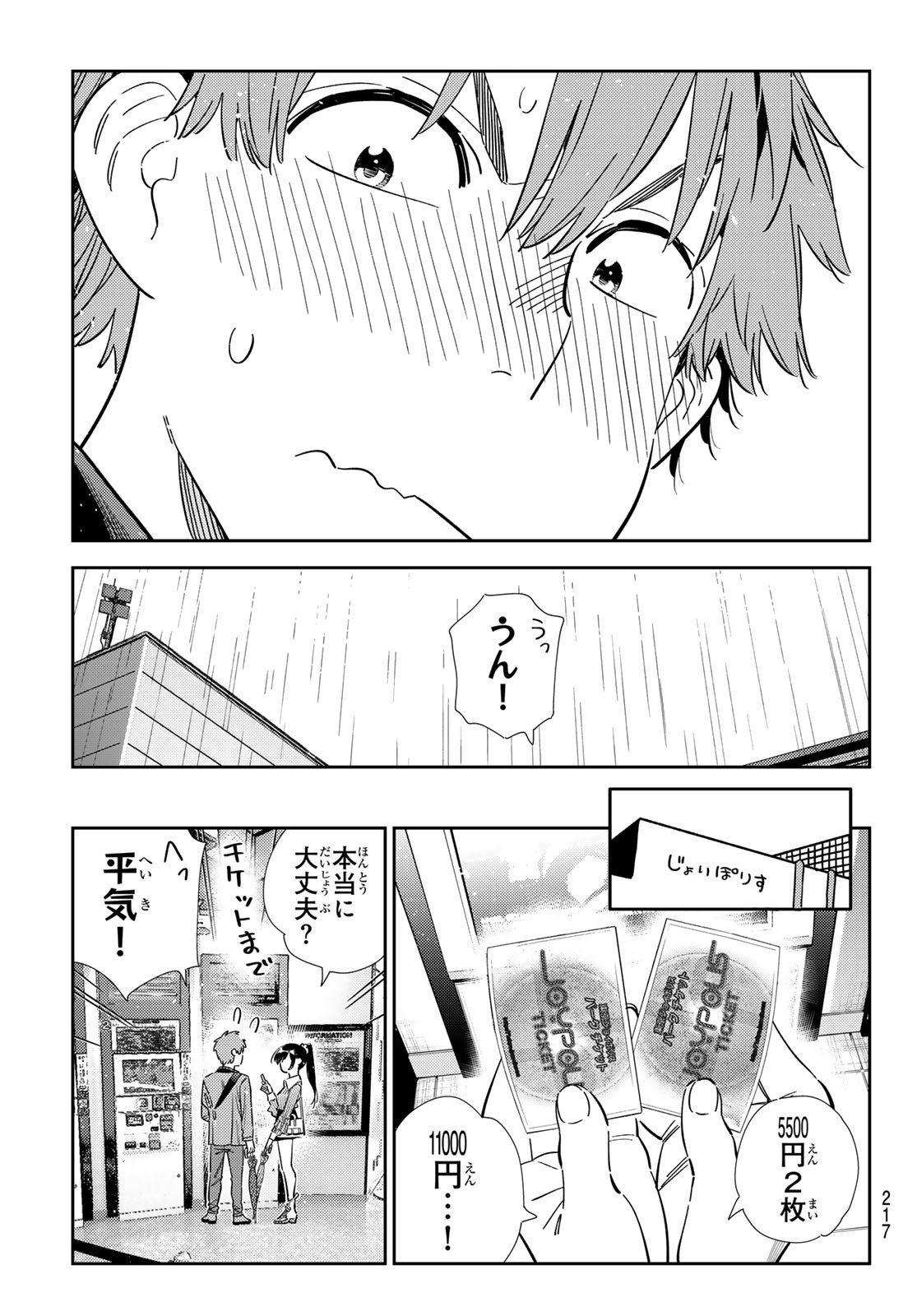 彼女、お借りします Chap 361 - Next Chap 362